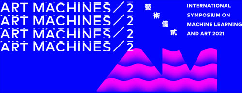 Hong Kong University Art Machine 2
